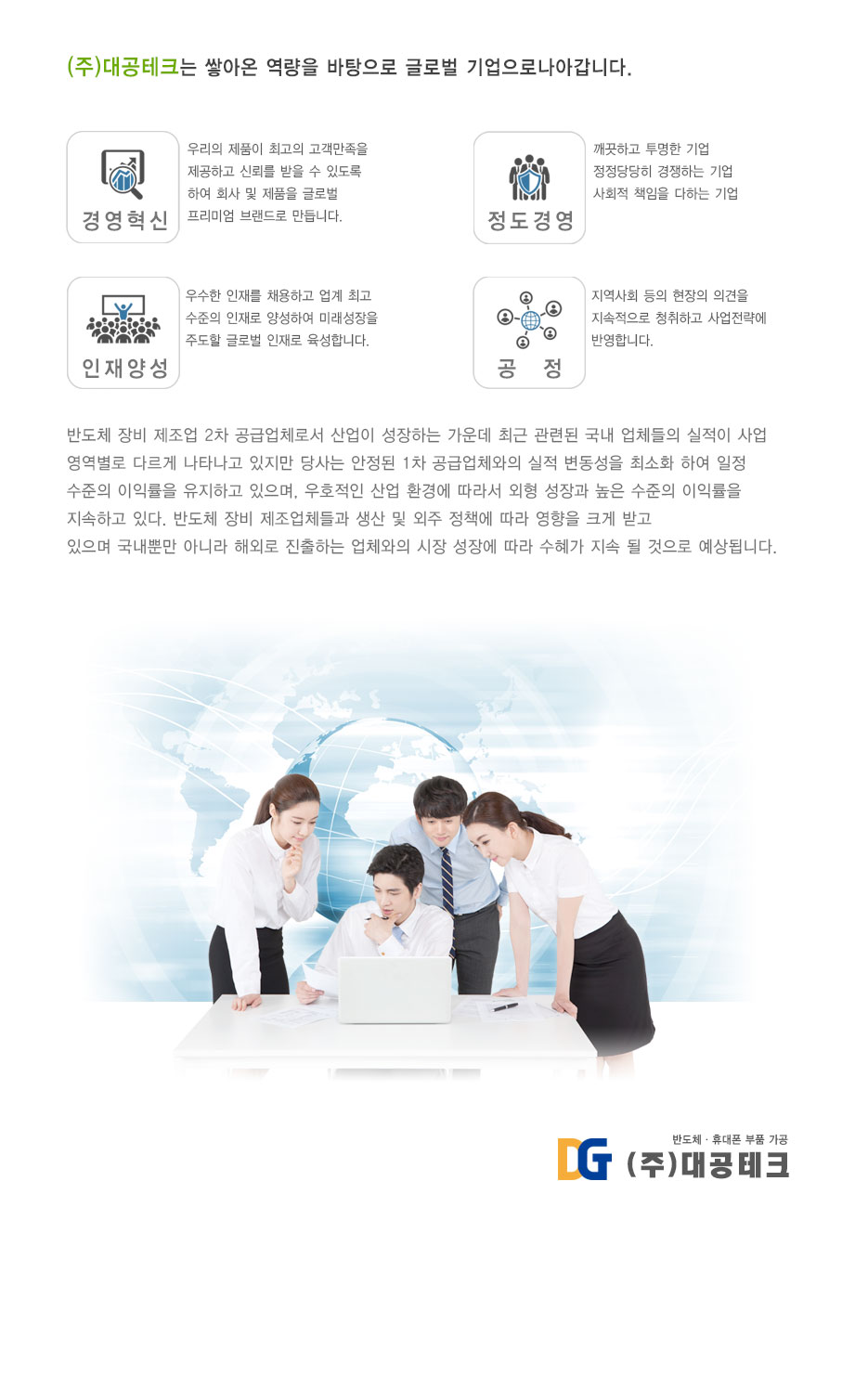 사업개요 및 분야