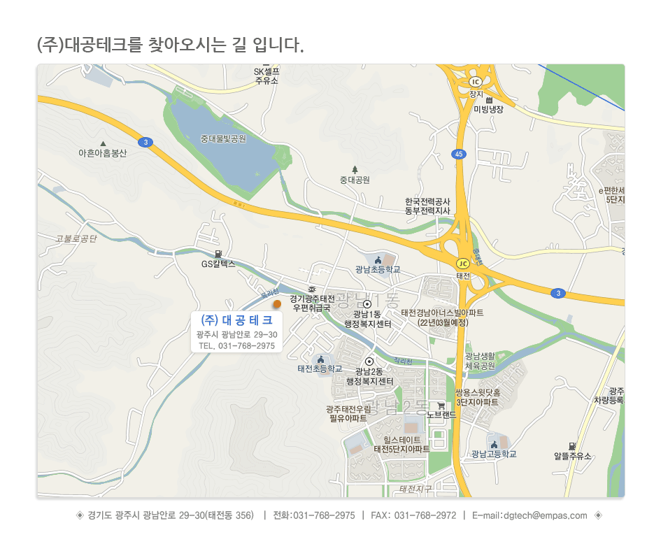 대공테크 특허 및 인증현황